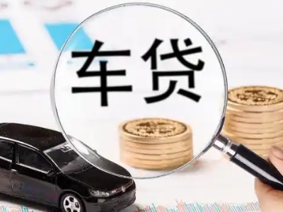 当雄车辆抵押贷款什么情况会被认定为是违规?